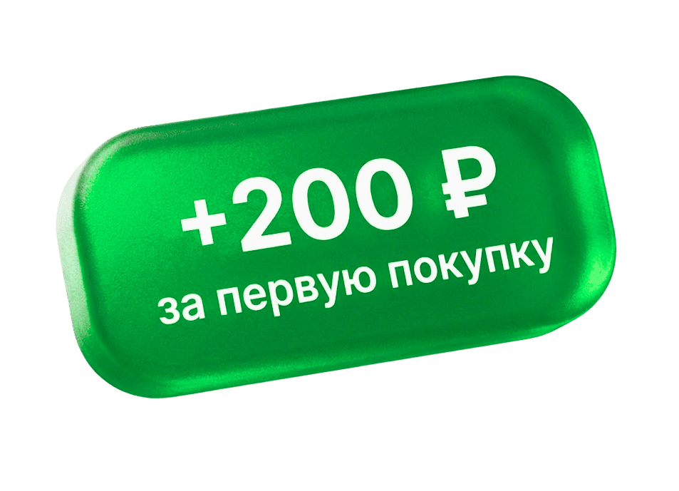 +200 ₽